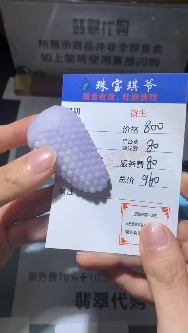 未镶嵌定制翡翠-毛货不退不换-