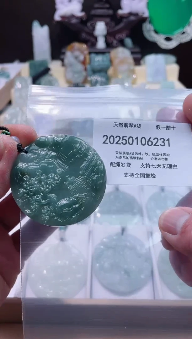 【闪购商品】翡翠颈饰未镶嵌闪购商品8号店200250010020
