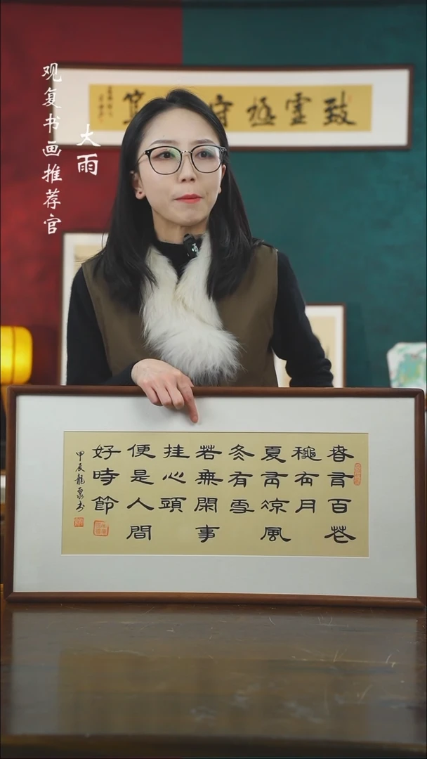 【闪购商品】书法龙泉-春有百花-36*69书法