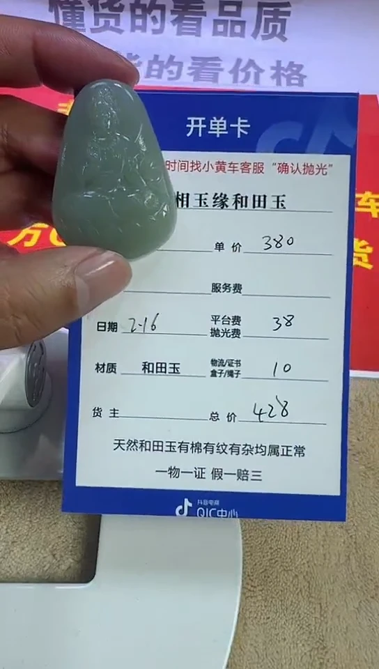 【闪购商品】和田玉挂件未镶嵌8