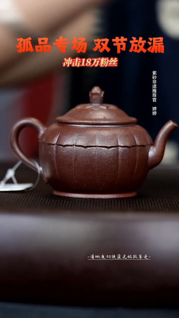茶壶紫砂JGT30076贵妃窑莲花宫灯100cc
