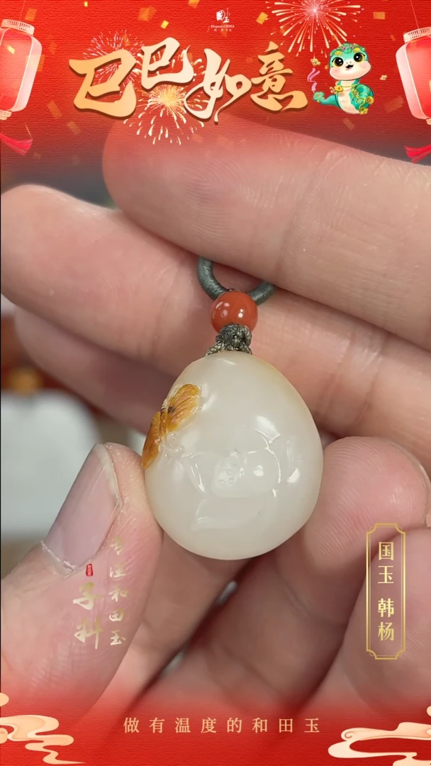 【闪购商品】和田玉挂件未镶嵌新疆和田白玉蝶恋花