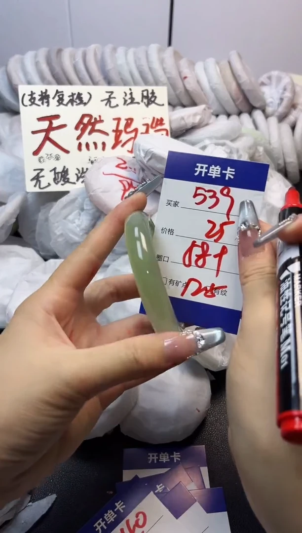 手镯玛瑙/玉髓未镶嵌539