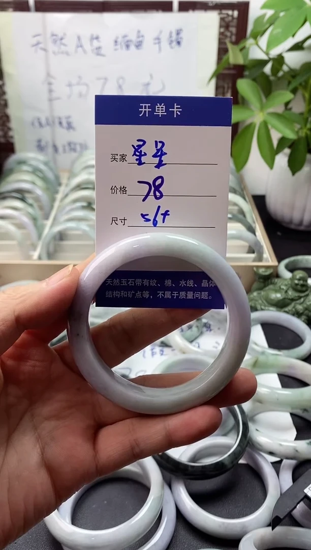 未镶嵌手镯翡翠星*星翡翠手镯#21