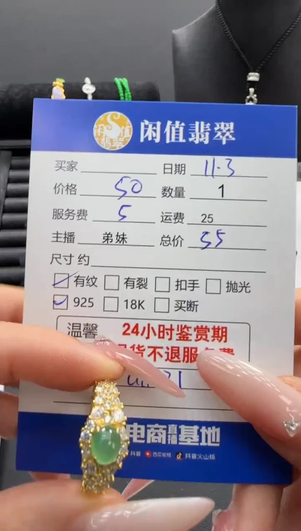 银S925镶嵌戒指翡翠春***.翡翠戒指