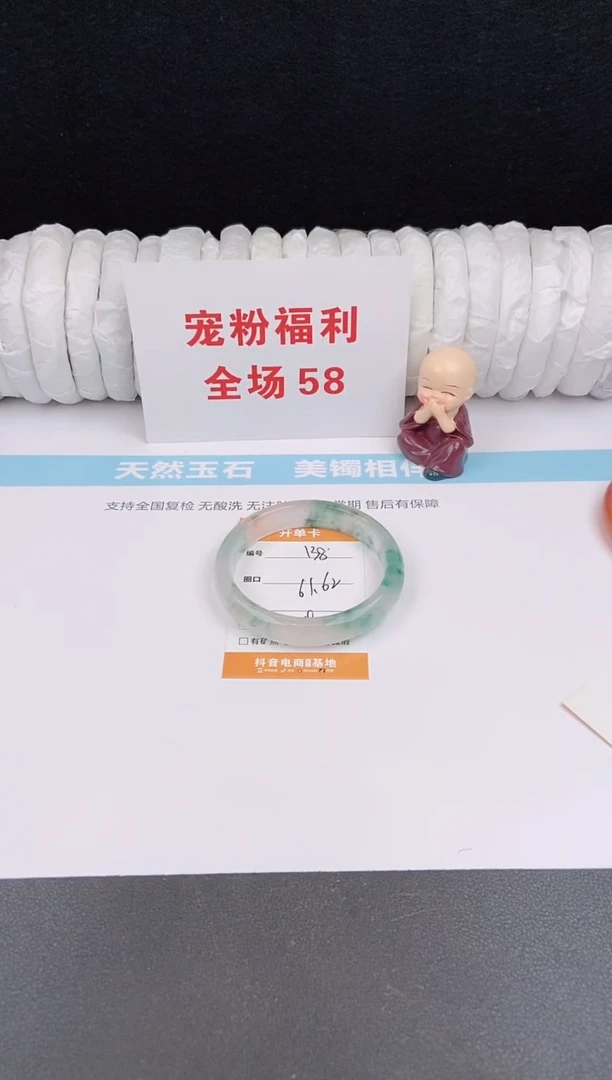 未镶嵌手镯石英质玉138