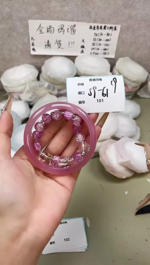 手镯玛瑙/玉髓未镶嵌101