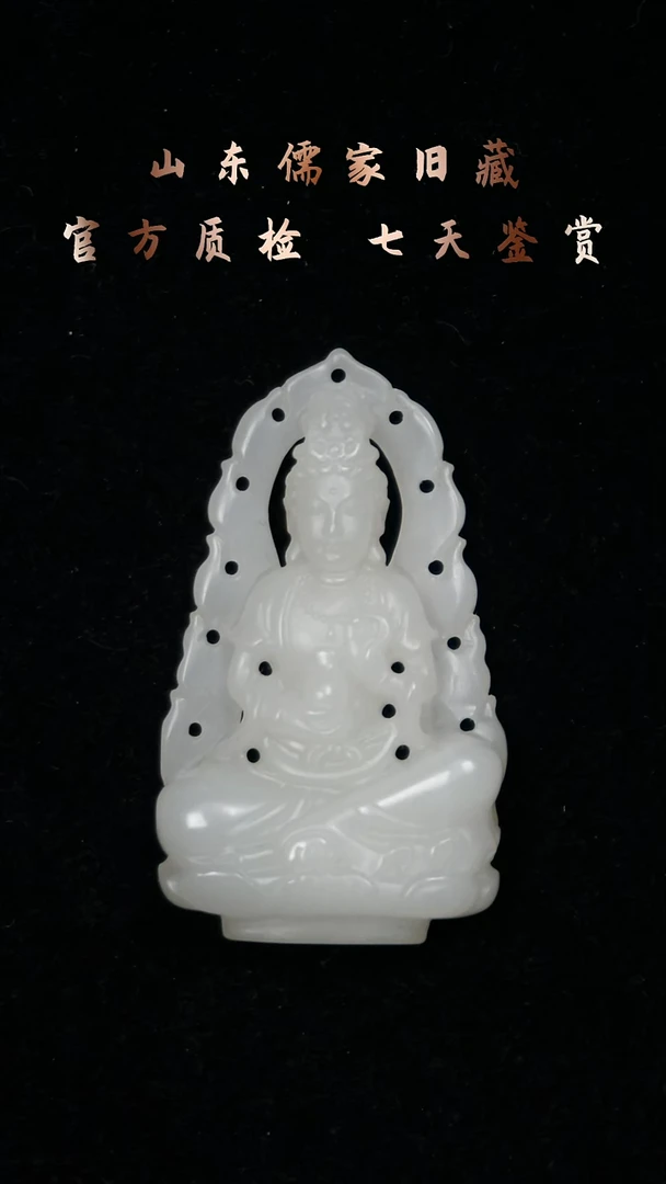 吊坠(不含链)未镶嵌和田玉天**尘观音吊坠