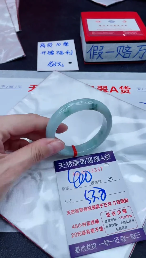 未镶嵌手镯翡翠1