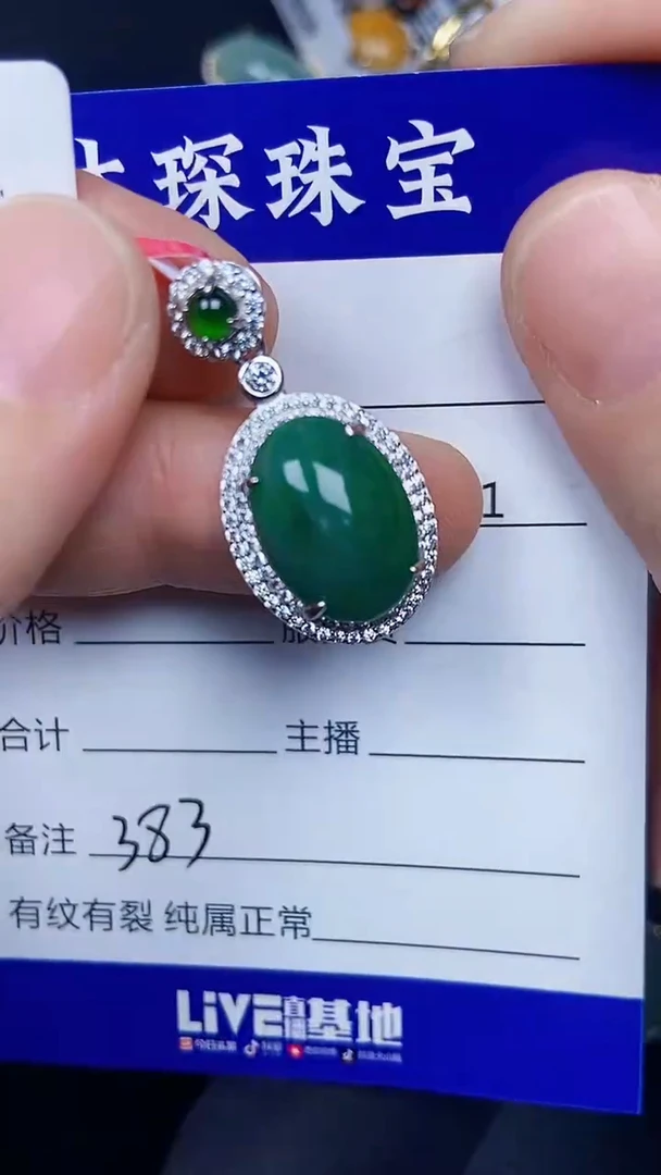 银S925镶嵌戒指翡翠3830