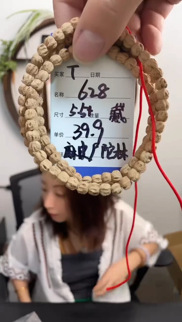 柏香籽/百香籽手串T628藏区麻皮尸陀林