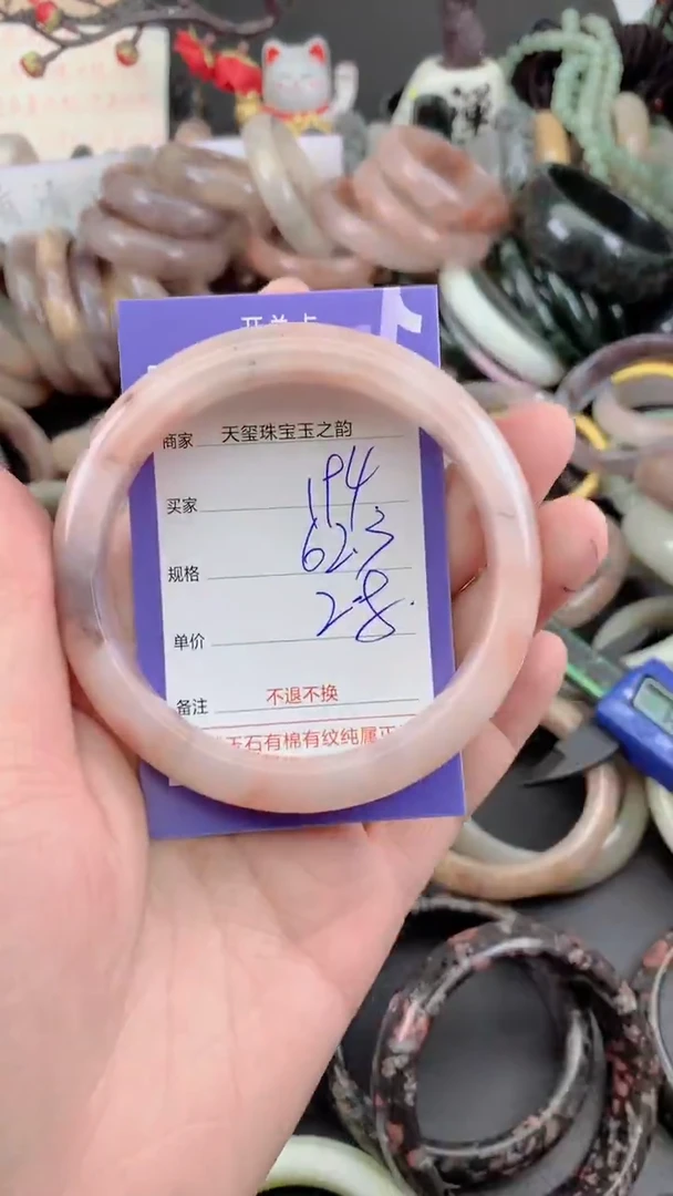 未镶嵌手镯石英质玉194