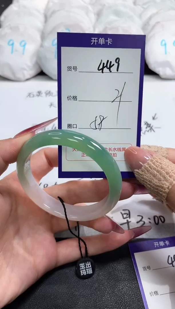 【闪购商品】玛瑙/玉髓手镯未镶嵌449