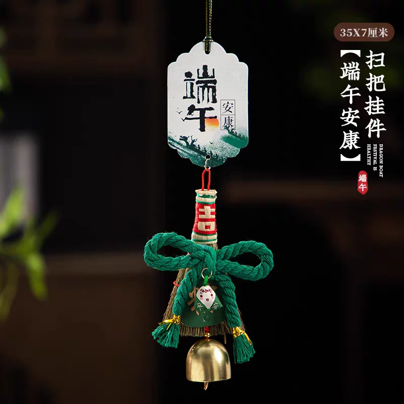 A-8162（满10飞）nd 1个端午安康扫把带铃铛蝴蝶结端午挂件   发圈