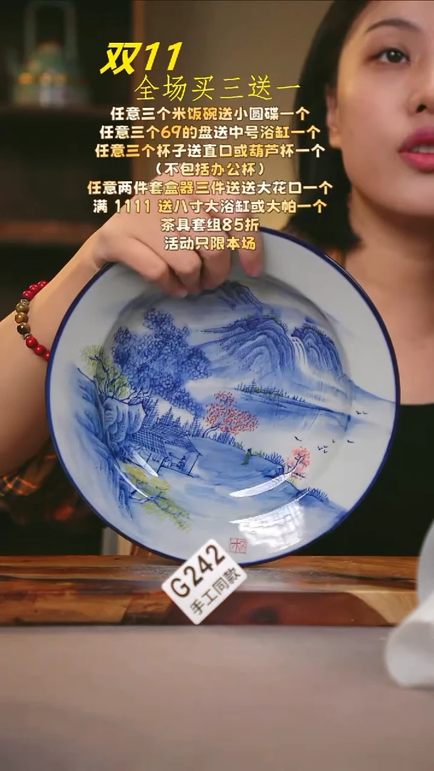 其他G242陶然集器瓷器