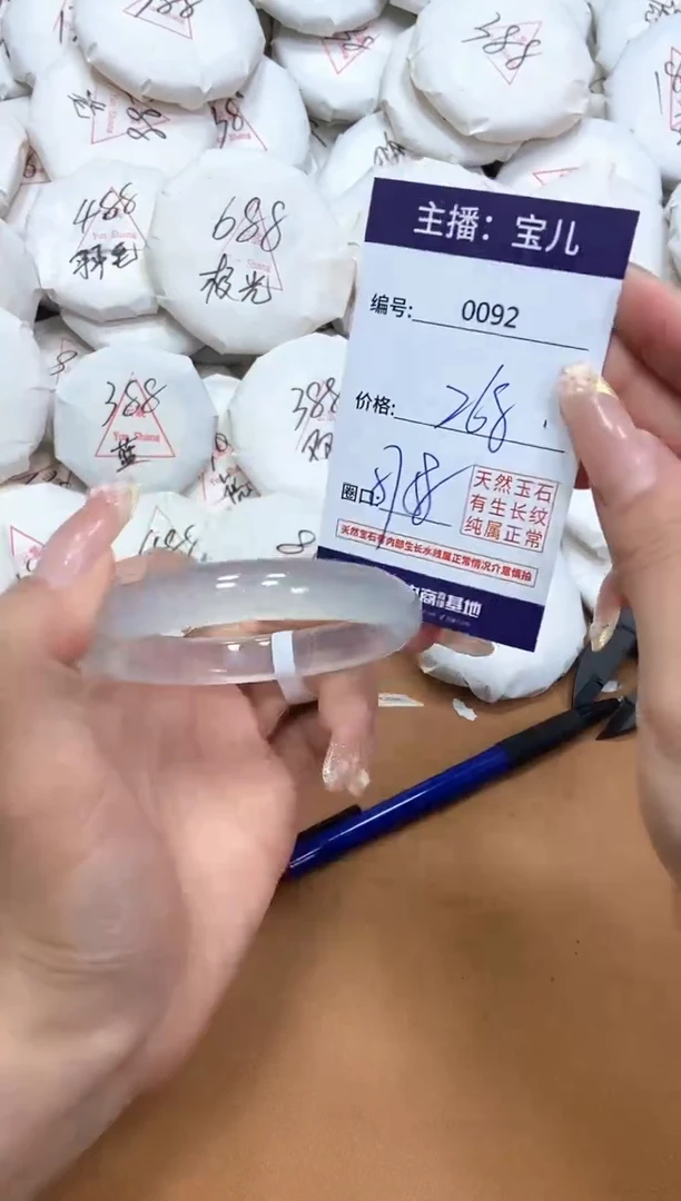 玛瑙/玉髓手镯未镶嵌0092