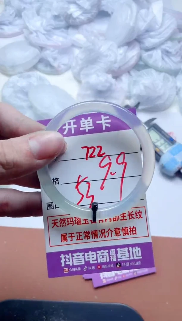 玛瑙/玉髓手镯未镶嵌722