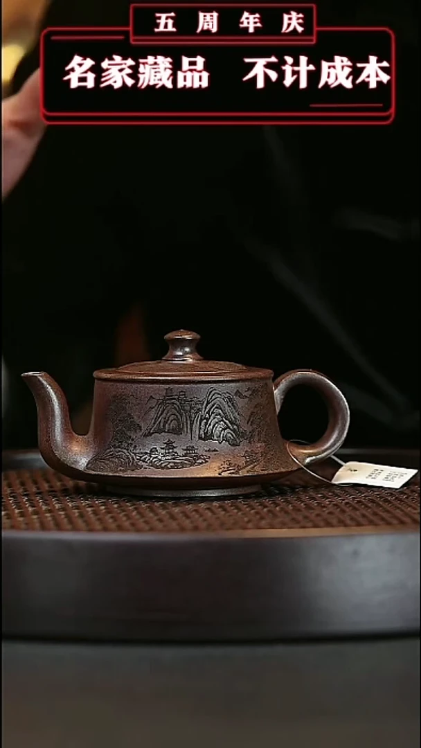 【闪购商品】紫砂茶壶原矿紫砂茶壶