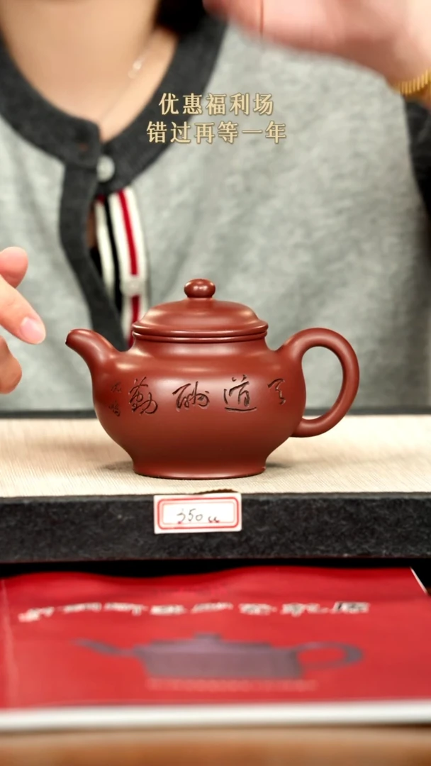 茶壶紫砂紫砂 350cc