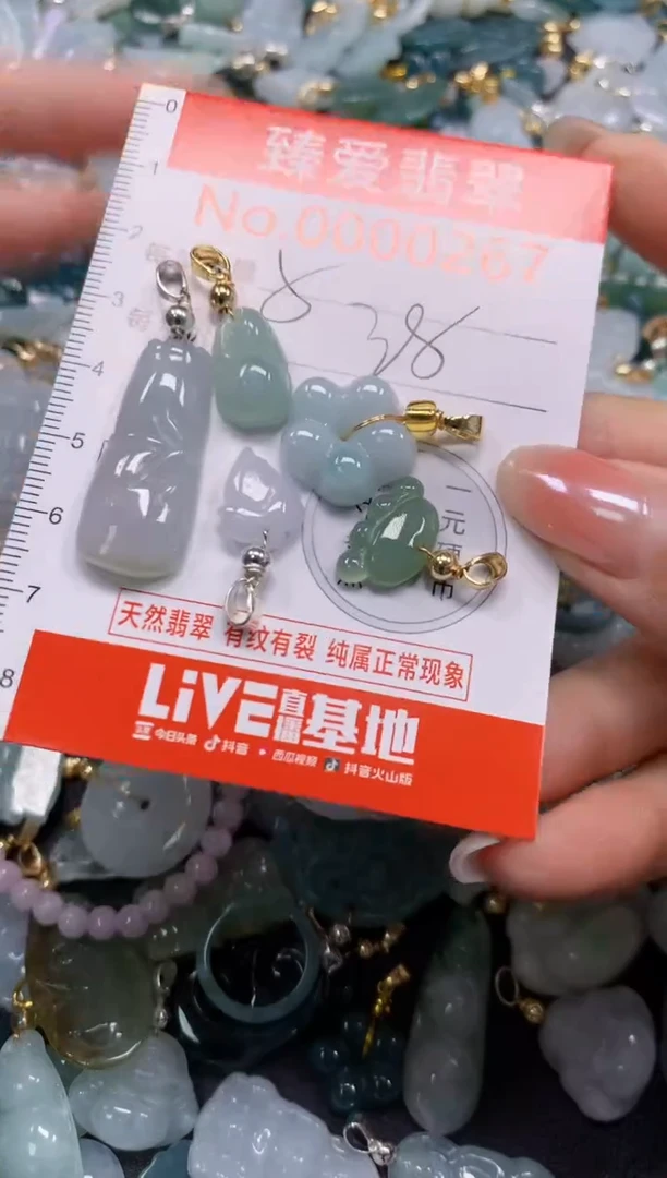 吊坠(不含链)未镶嵌翡翠0267