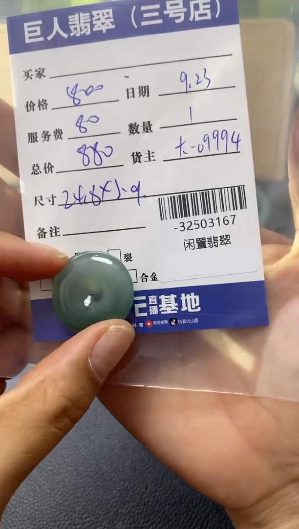 颈饰未镶嵌翡翠别****！-32503167