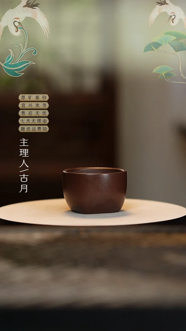 【闪购商品】F443紫泥光素"天圆地方"杯