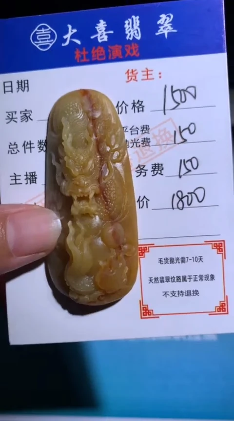 未镶嵌定制翡翠毛货-不退不换