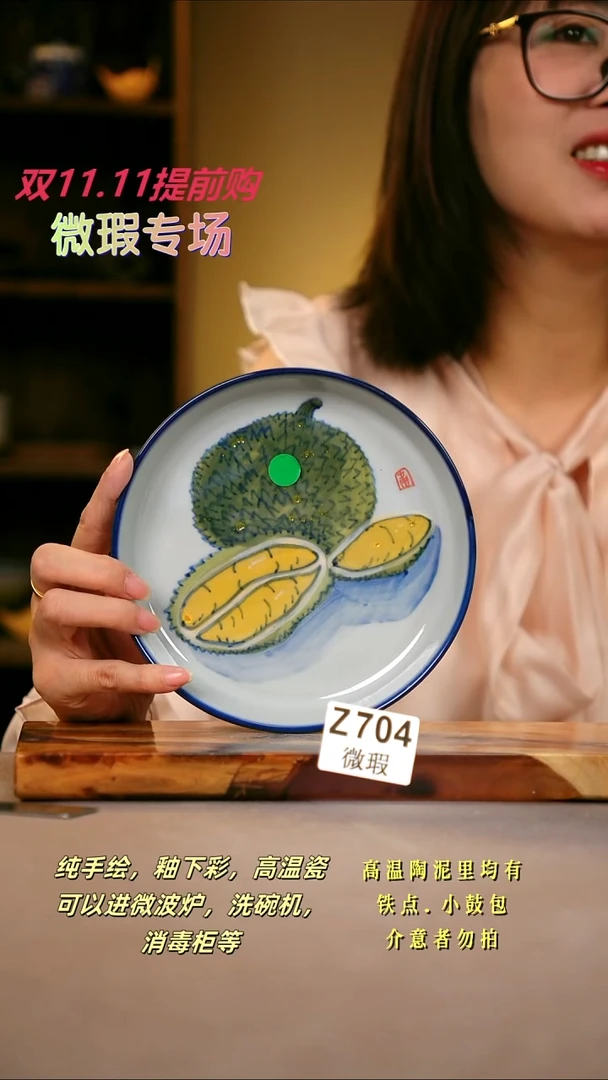 其他WZ704陶然集器瓷器