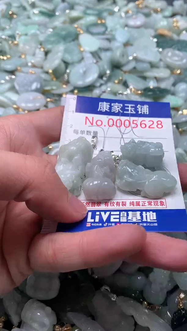 【闪购商品】翡翠吊坠(不含链)未镶嵌5628
