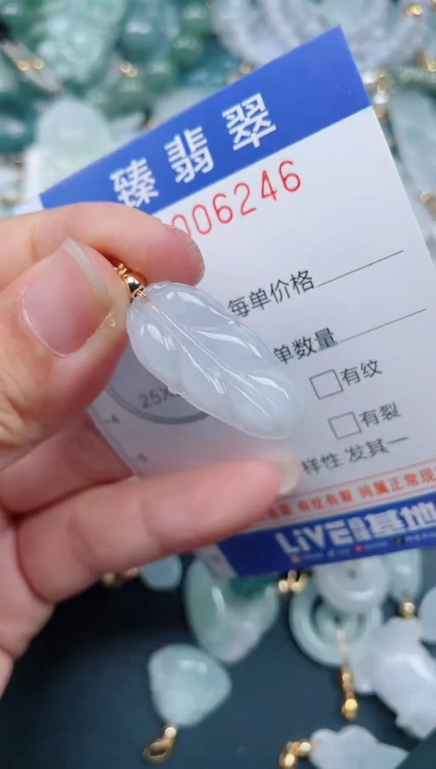 颈饰未镶嵌翡翠.0006246