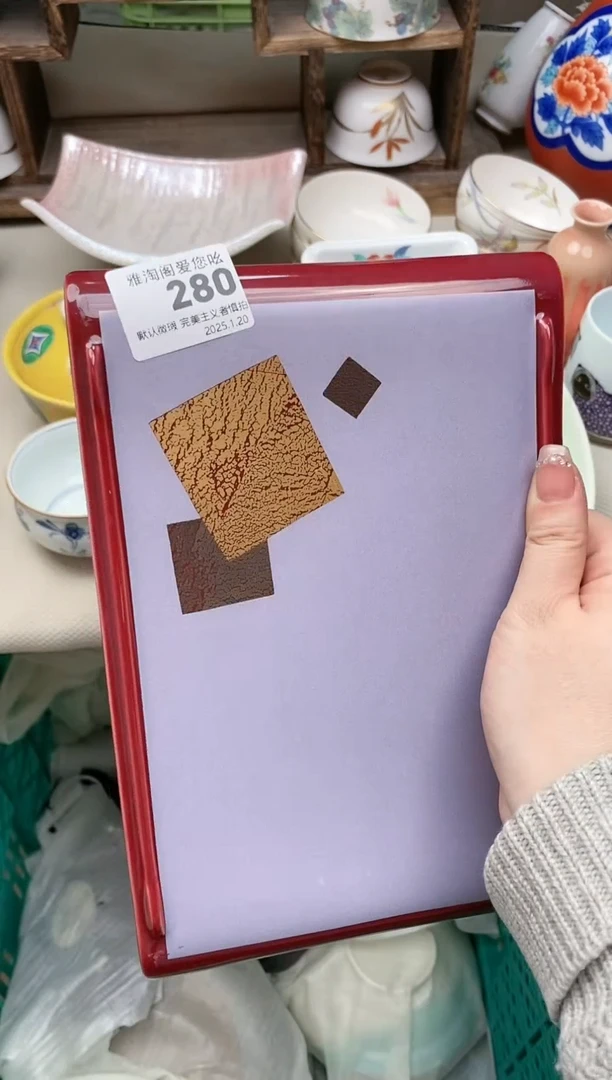 【闪购商品】瓷片280 雅淘阁欢迎您的光临