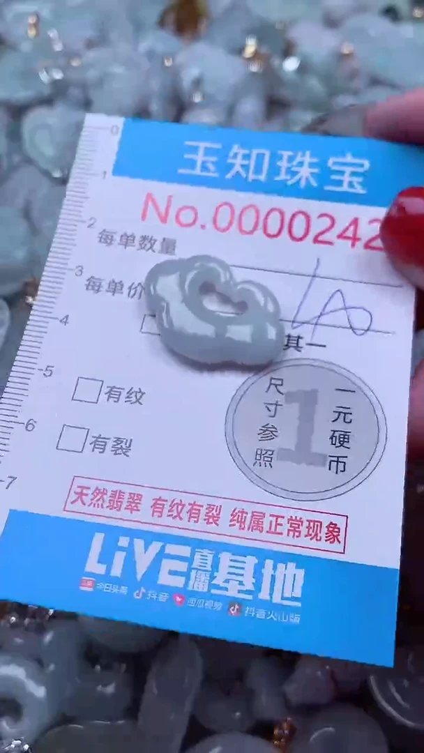 吊坠(不含链)未镶嵌翡翠242