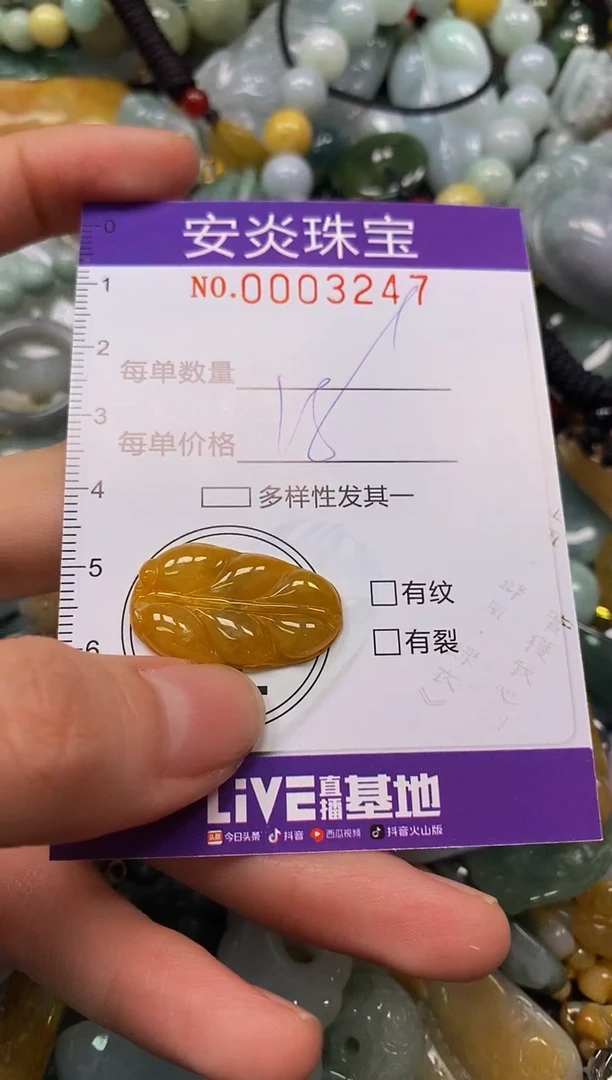 颈饰未镶嵌翡翠闪购0003247