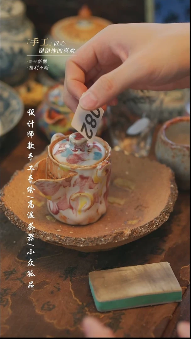 【溯本】瓷片***瓷片082