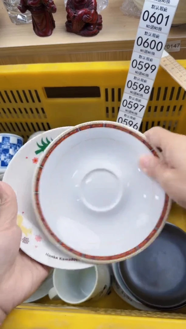 592默认微瑕，满20元包邮