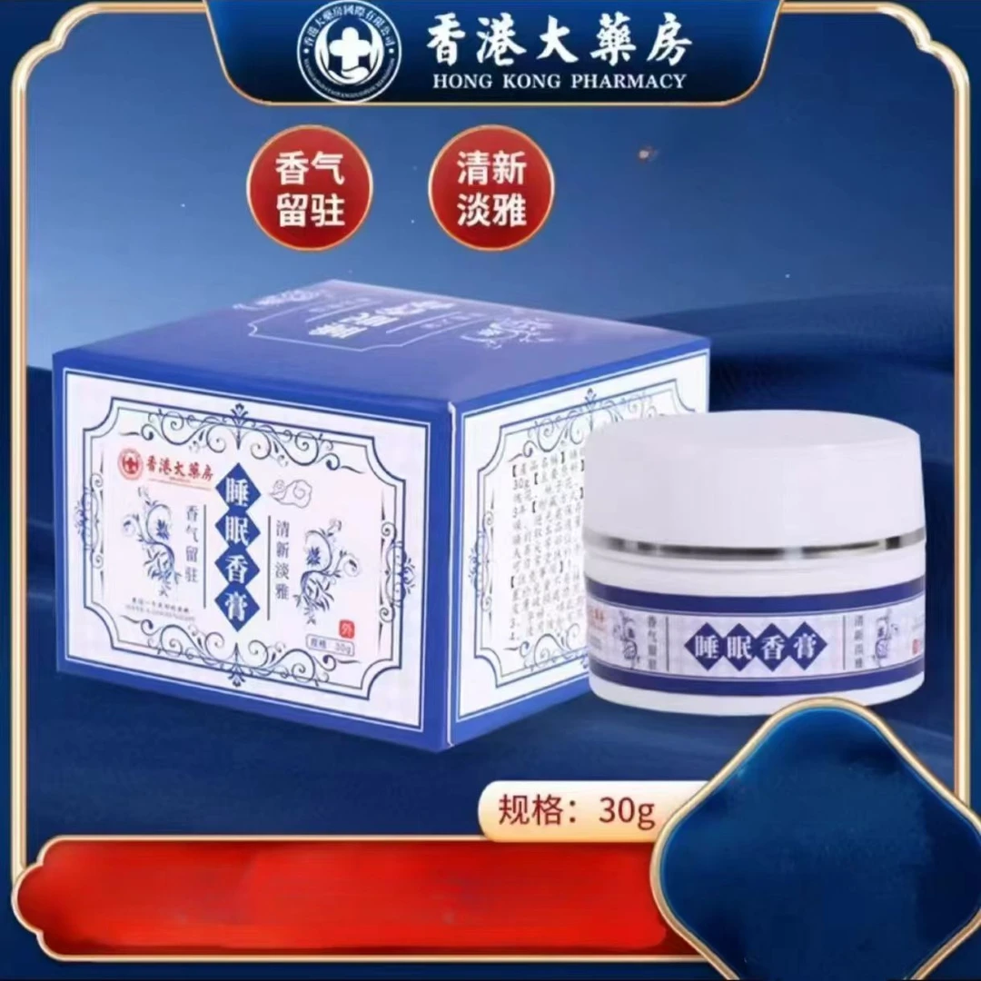 【晚安香膏】香港大薬房檀香薰衣草玫瑰木栀子花晚安香膏30g