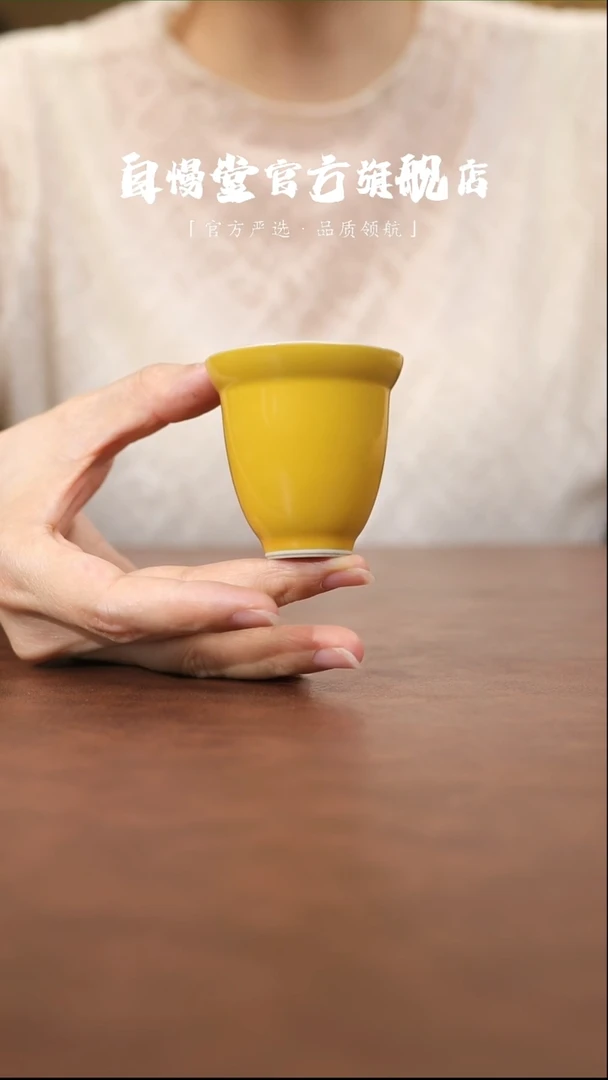 其他其他非自慢堂-拓黄隐梅致远茶杯