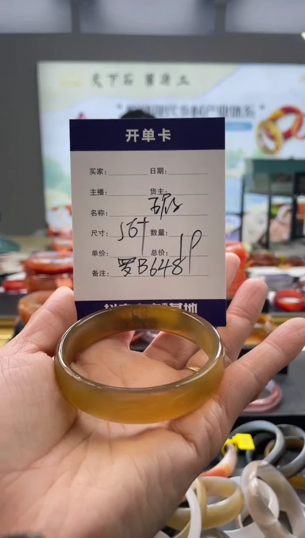 【闪购商品】玛瑙/玉髓手镯未镶嵌罗B648