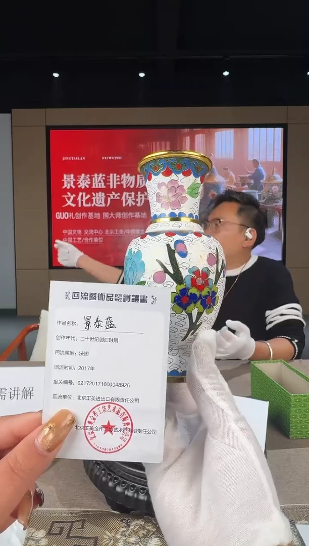 摆件陶景泰蓝流水-16