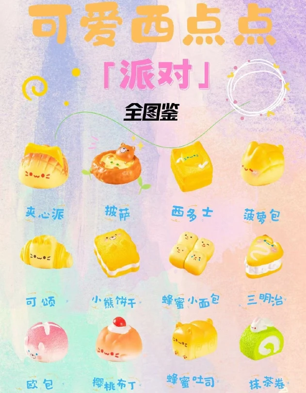 可爱西点点乐园萌粒{起飞}Puls Pro