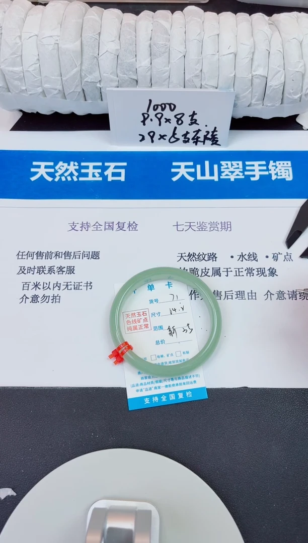 未镶嵌手镯石英质玉71/64.2