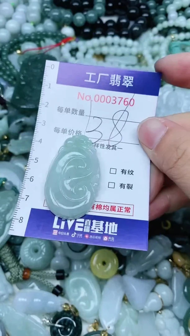 【闪购商品】翡翠吊坠(不含链)未镶嵌翡翠