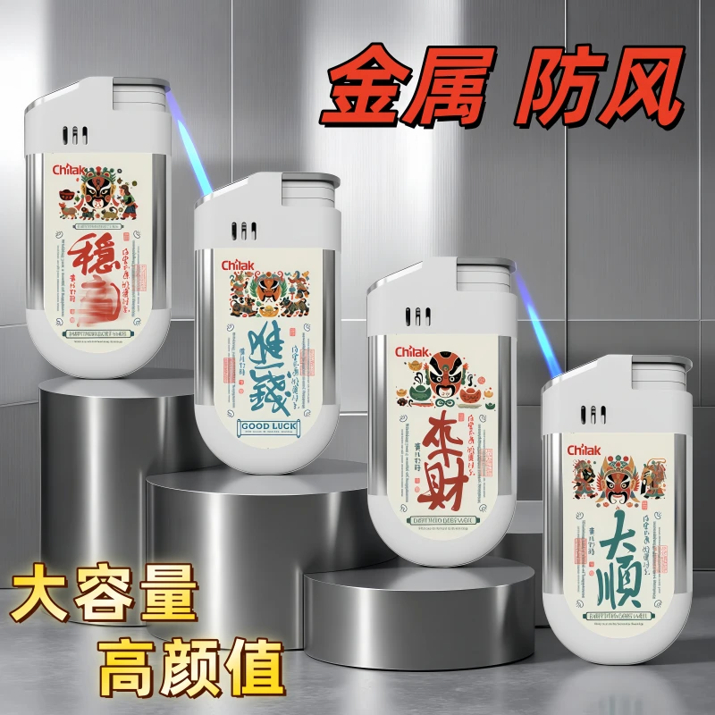网红爆款大容量充气打火机防风金属创意个性高颜值火机耐用送男友