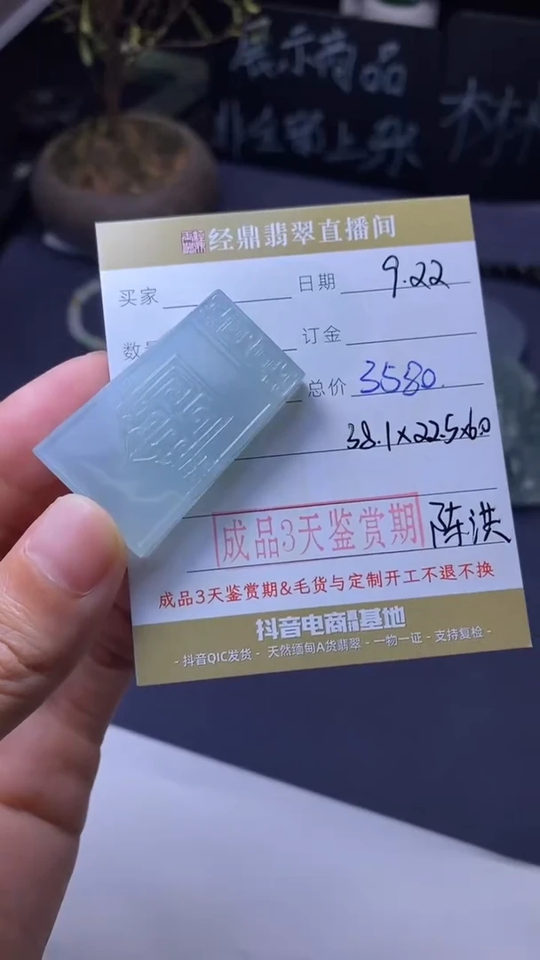 颈饰未镶嵌翡翠挂饰