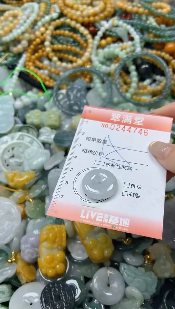 未镶嵌挂件翡翠闪购0244746