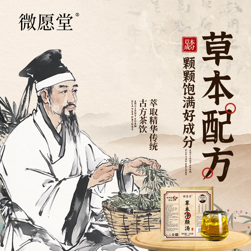 q【甄选优品】泡茶匠心品质萃取精华传统古方茶饮