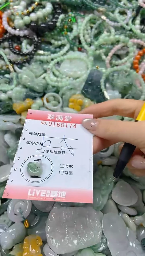 翡翠未镶嵌颈饰闪购0160174