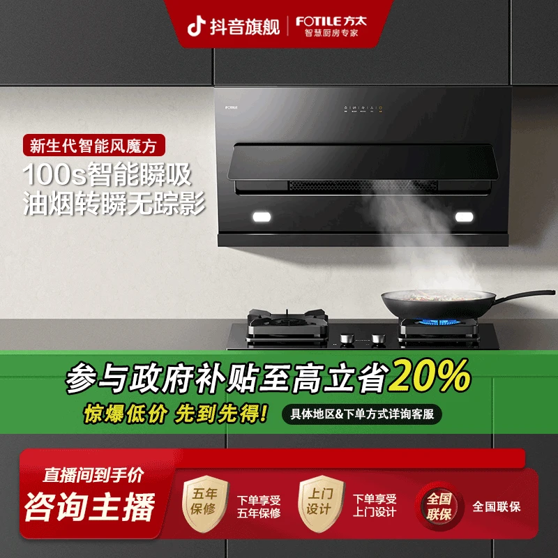 【国补立减20%】方太02-JQC2A油烟机  80cm窄机身侧吸抽吸排油烟机