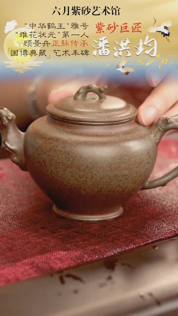 宜兴紫砂六月茶器