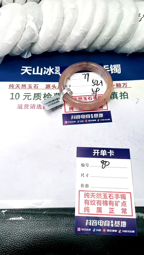 【闪购商品】石英质玉手镯未镶嵌52.3-79